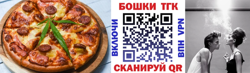 закладки Злынка Печенье с ТГК конопля