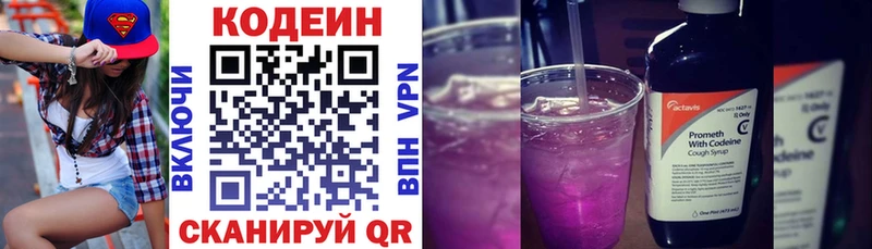 Кодеиновый сироп Lean напиток Lean (лин)  наркота  Злынка 