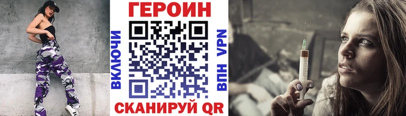 Героин хмурый  Злынка 