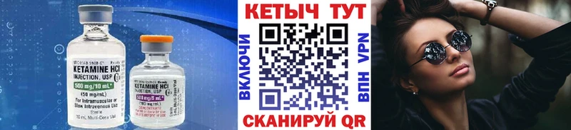 КЕТАМИН ketamine  где можно купить   Злынка 