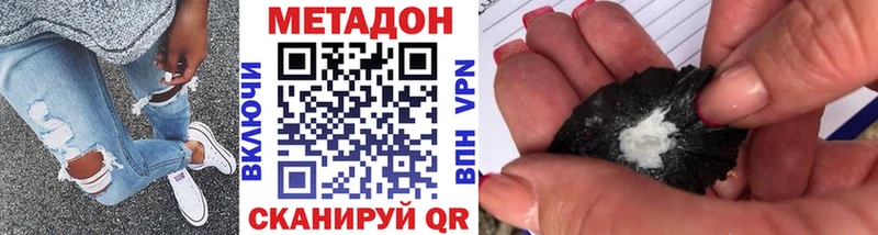 МЕТАДОН кристалл  Злынка 